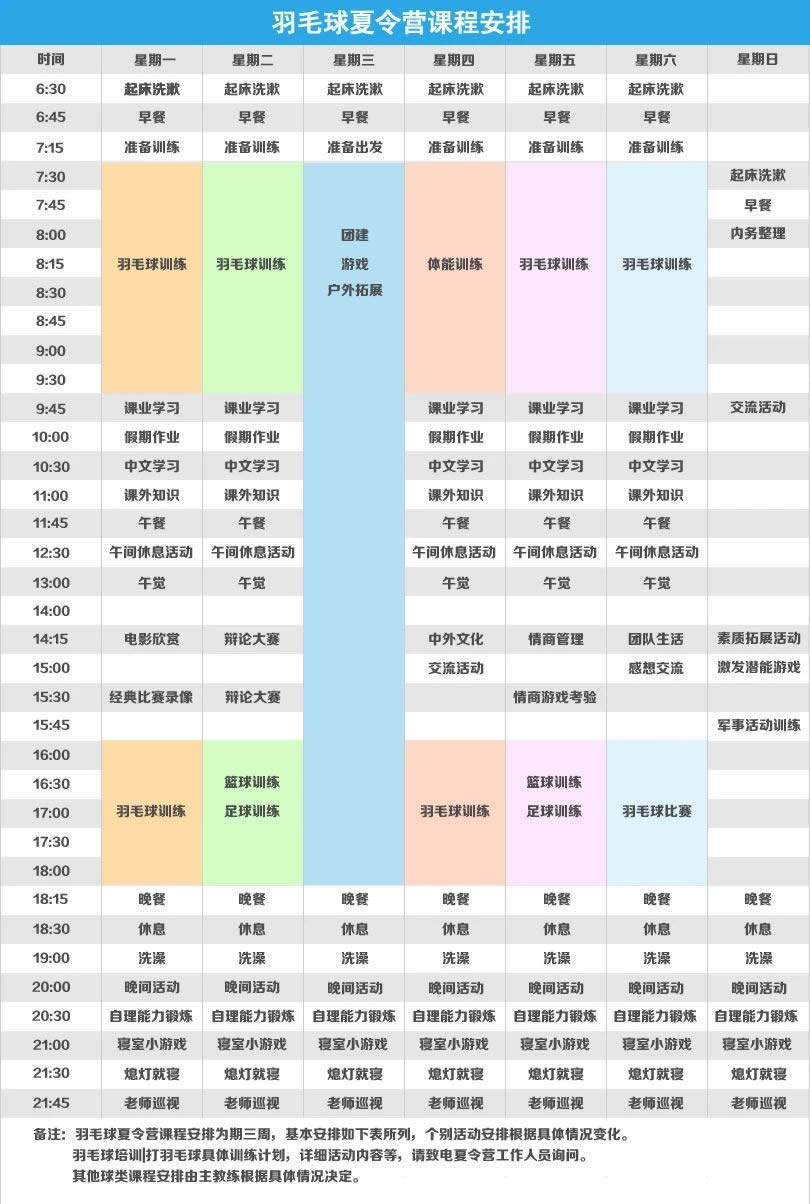 羽毛球.jpg