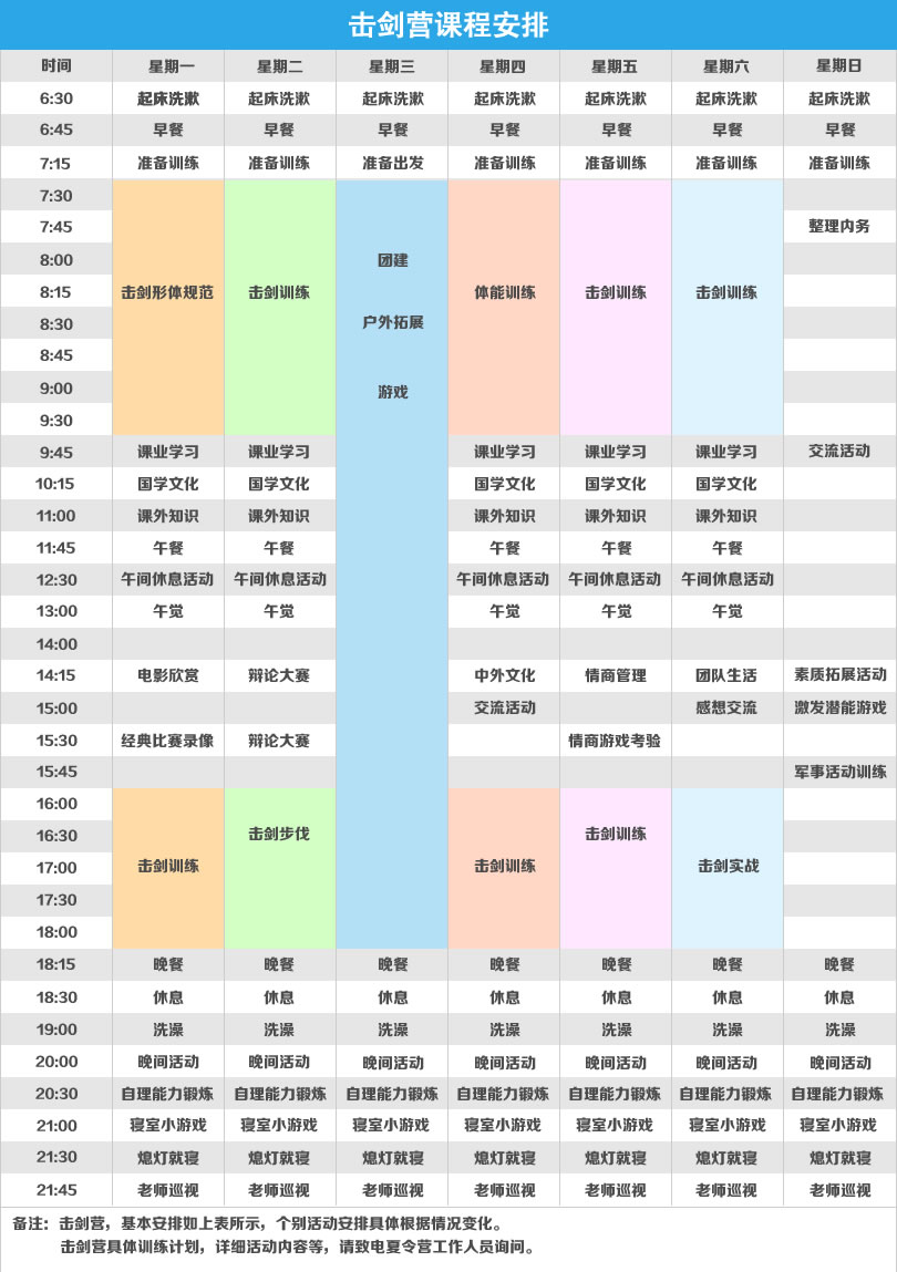击剑营.jpg
