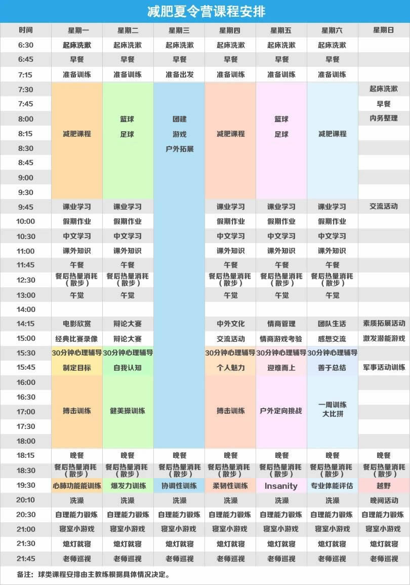 减肥.jpg