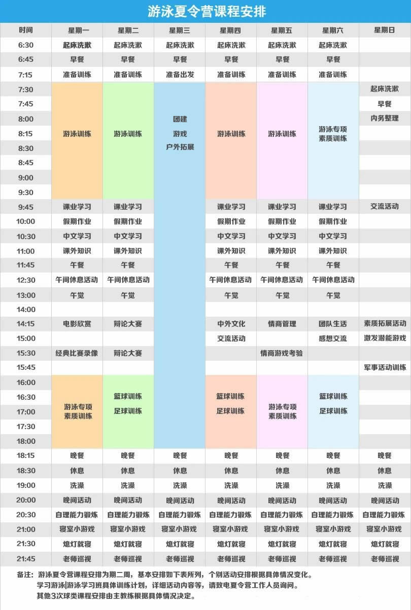 游泳.jpg