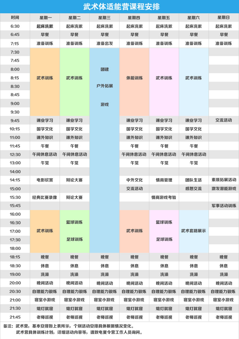 武术营.jpg